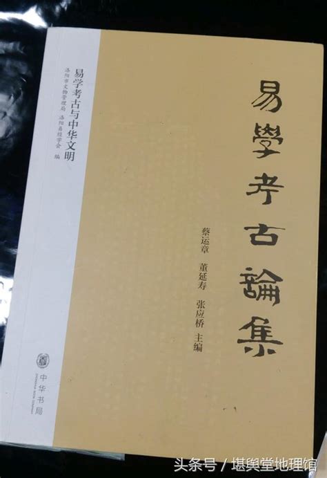 易經書籍推薦|易經書單推薦以及選書方法 當代篇